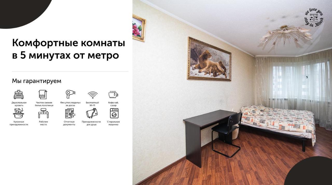 Uyutnaya Komnata Vozle Metro Minsk Exterior photo
